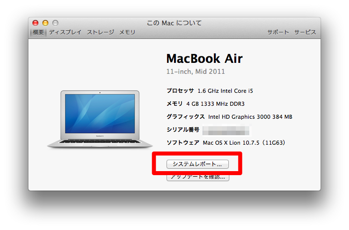 MacBookAirの充電回数